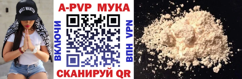 Alpha-PVP мука  Тихвин 