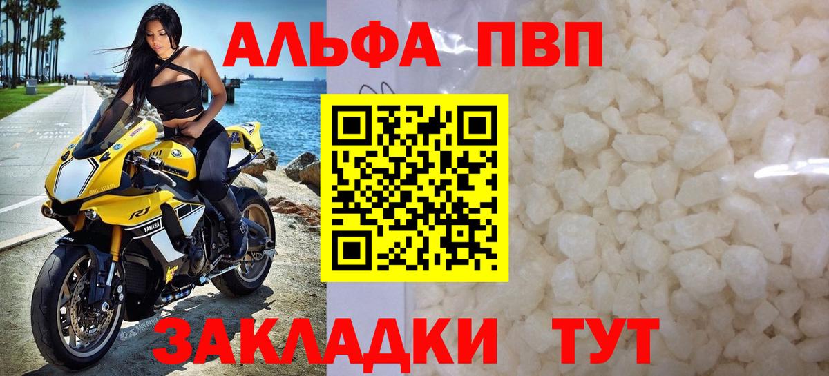 Alfa_PVP кристаллы Тихвин