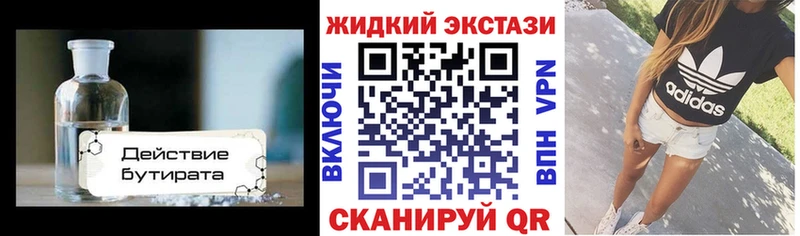 где найти   Тихвин  БУТИРАТ оксана 