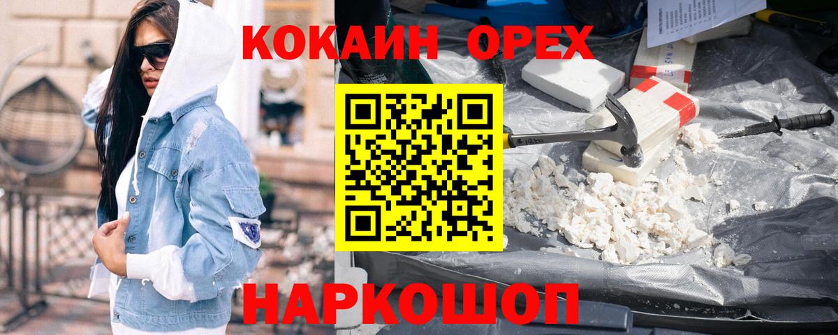 COCAIN Fish Scale Тихвин