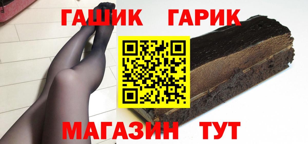 Гашиш Premium  ГАШ 40% ТГК  Вход с VPN  ГАШ  Тихвин 