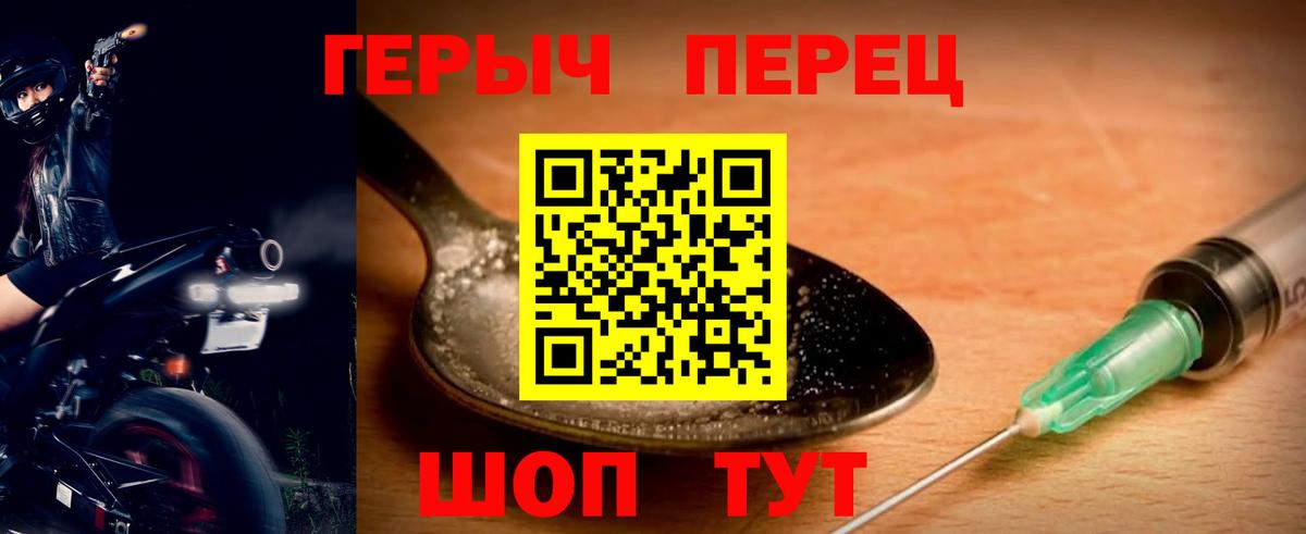Тихвин  ГЕРОИН  Вход с VPN  Героин герыч 