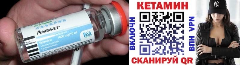 Кетамин ketamine Тихвин