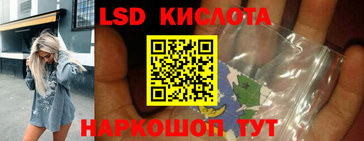 LSD-25 экстази кислота Тихвин