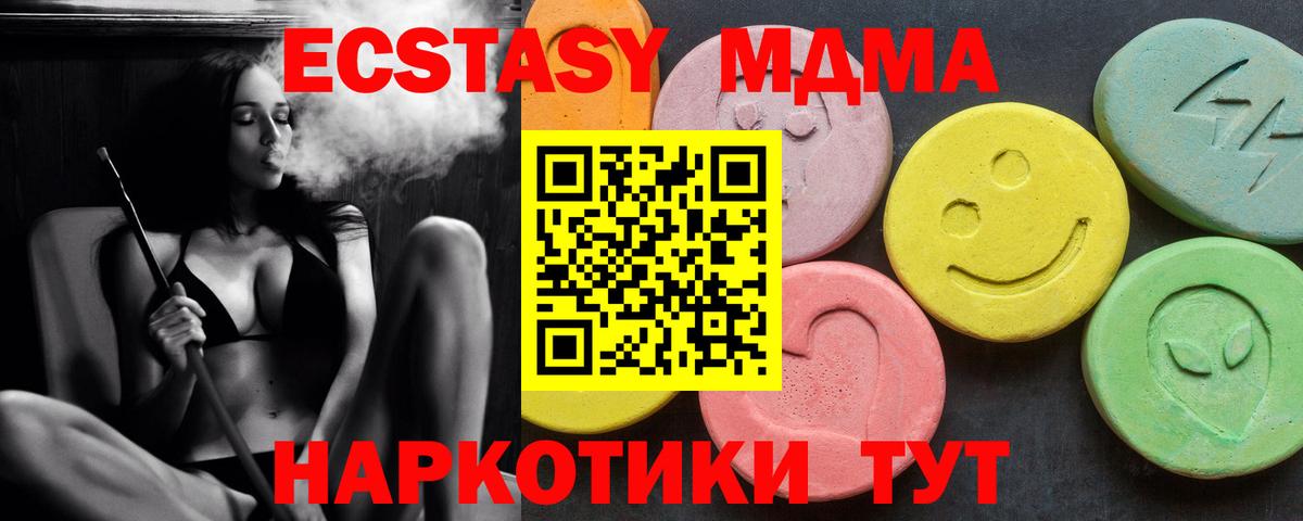 Тихвин  МДМА VHQ  МДМА молли  Вход с VPN 