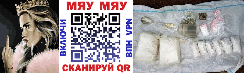 Мефедрон кристаллы Тихвин