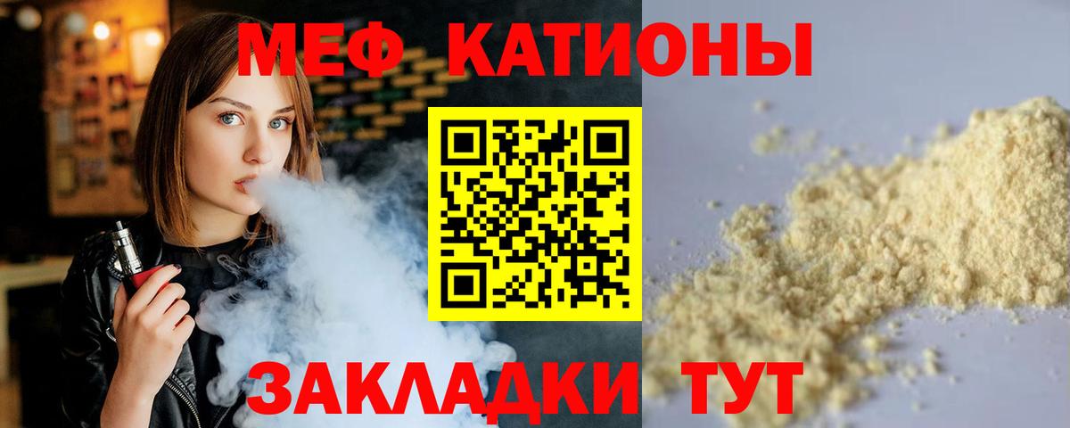 Меф мука Тихвин