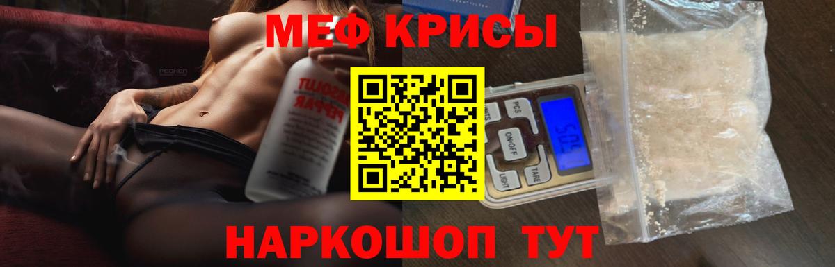 МЯУ-МЯУ 4 MMC  Вход с VPN  Меф кристаллы  МЯУ-МЯУ  Тихвин 