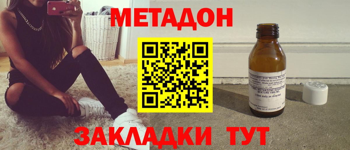 ссылка на мегу как войти  Метадон кристалл  Вход с VPN  МЕТАДОН белоснежный  Тихвин 
