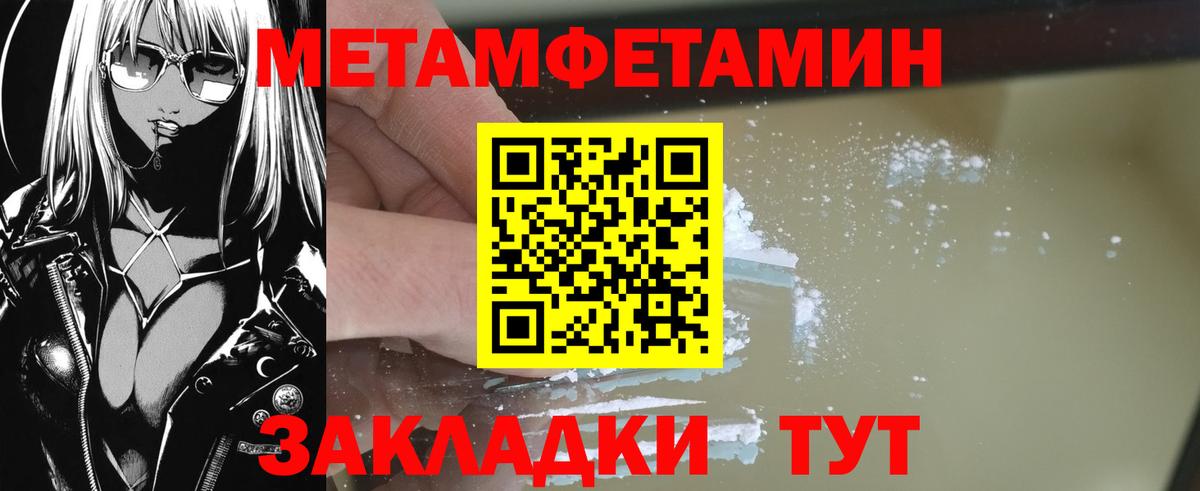 МЕТАМФЕТАМИН винт Тихвин