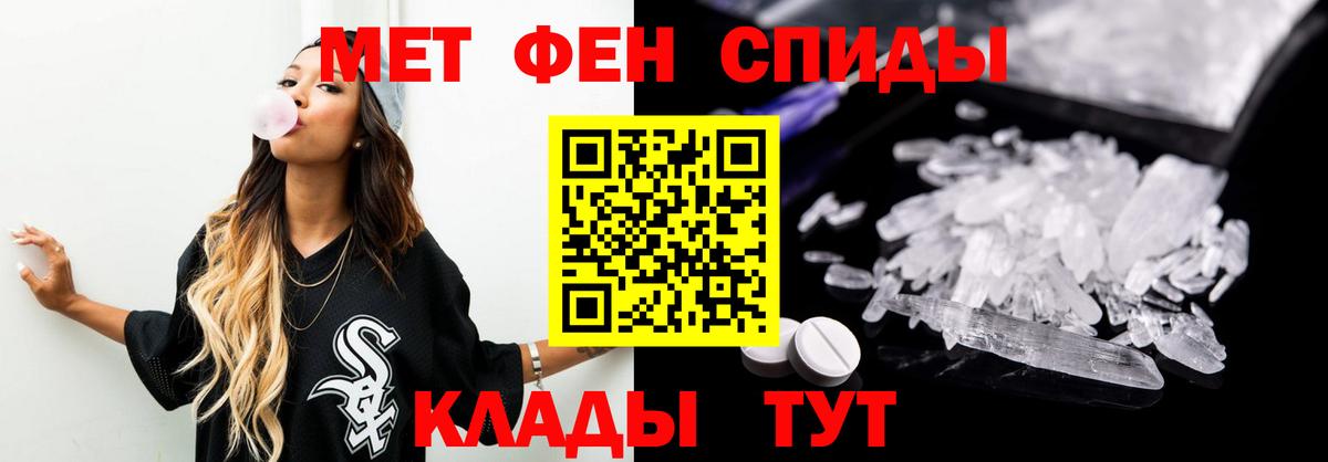 МЕТАМФЕТАМИН мет  МЕТАМФЕТАМИН мет  Вход с VPN  Тихвин 