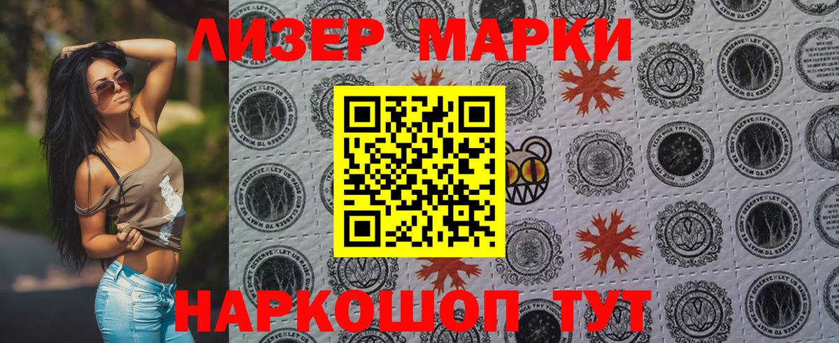 Марки NBOMe 1,8мг Тихвин