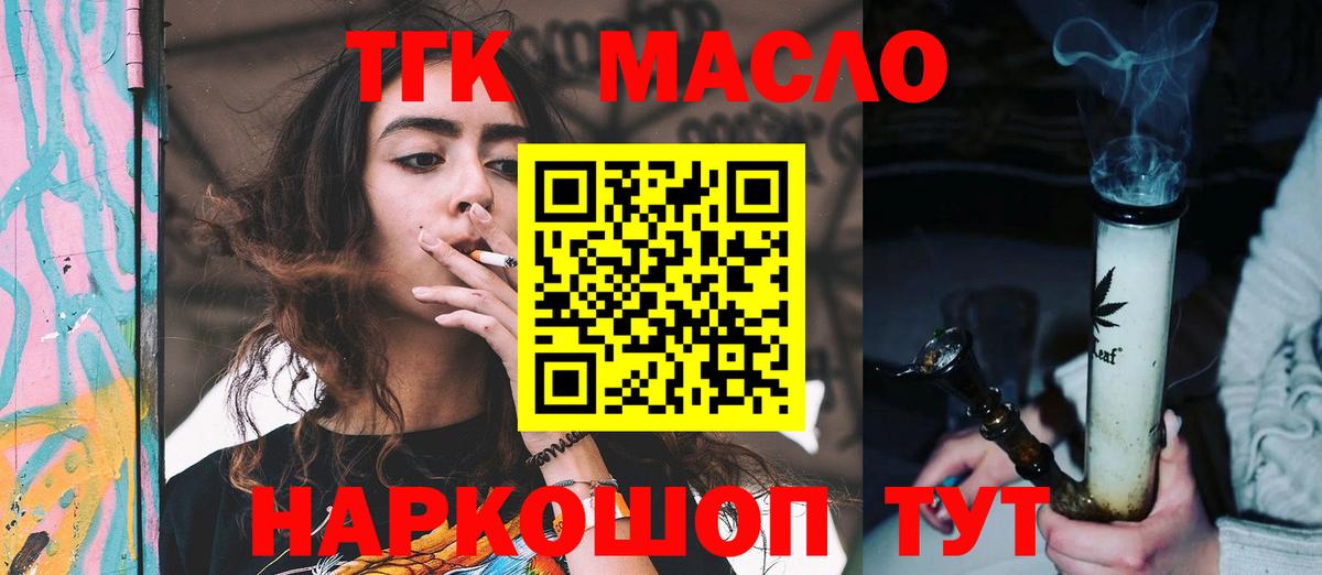Дистиллят ТГК Wax  продажа наркотиков  Тихвин  Дистиллят ТГК концентрат  Вход с VPN 